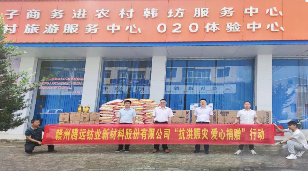 Tengyuan Provides Donations and Assistance for Flood Control and Disaster Relief 